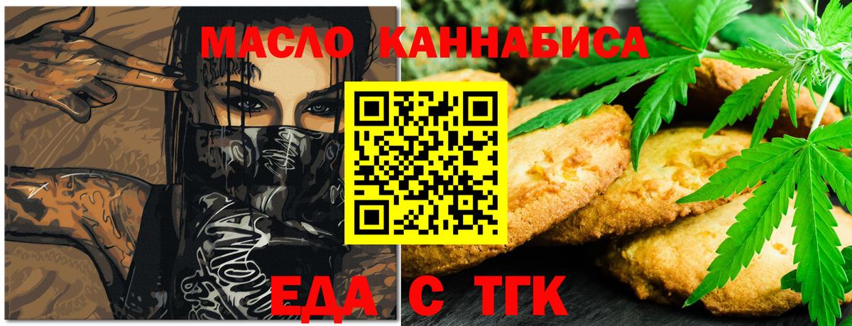 Печенье с ТГК конопля Жигулёвск