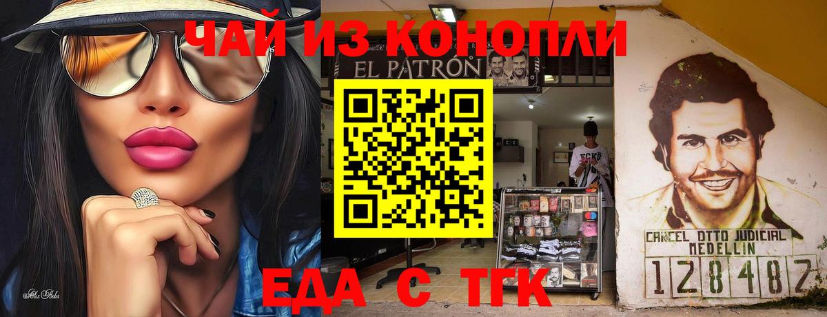 Жигулёвск  Печенье с ТГК конопля  Вход с VPN 