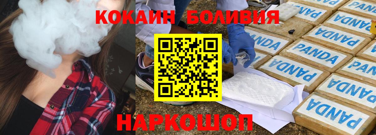 Жигулёвск  COCAIN 99%  Вход с VPN 