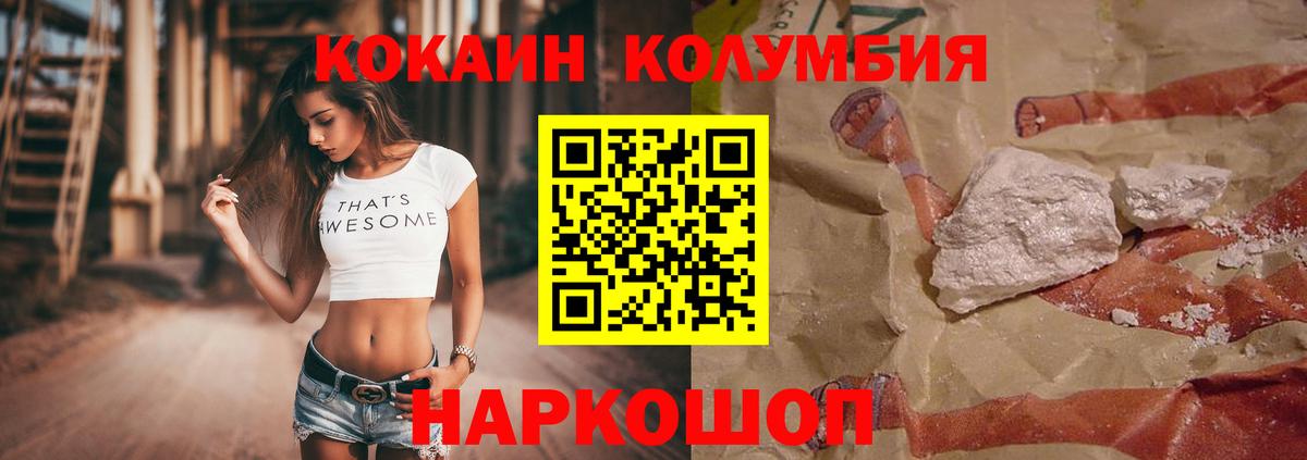 Cocaine Эквадор Жигулёвск