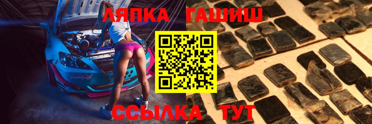 ГАШИШ ice o lator Жигулёвск