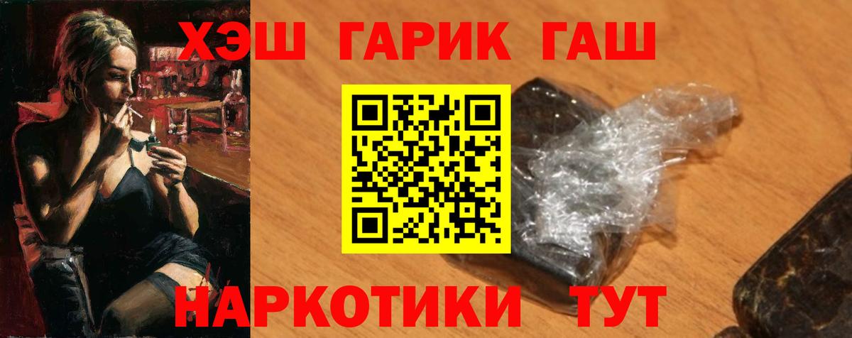 Гашиш Cannabis  Вход с VPN  ГАШИШ гарик  Гашиш  Жигулёвск 