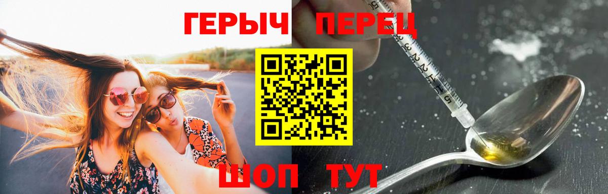 Жигулёвск  Героин белый  Вход с VPN 