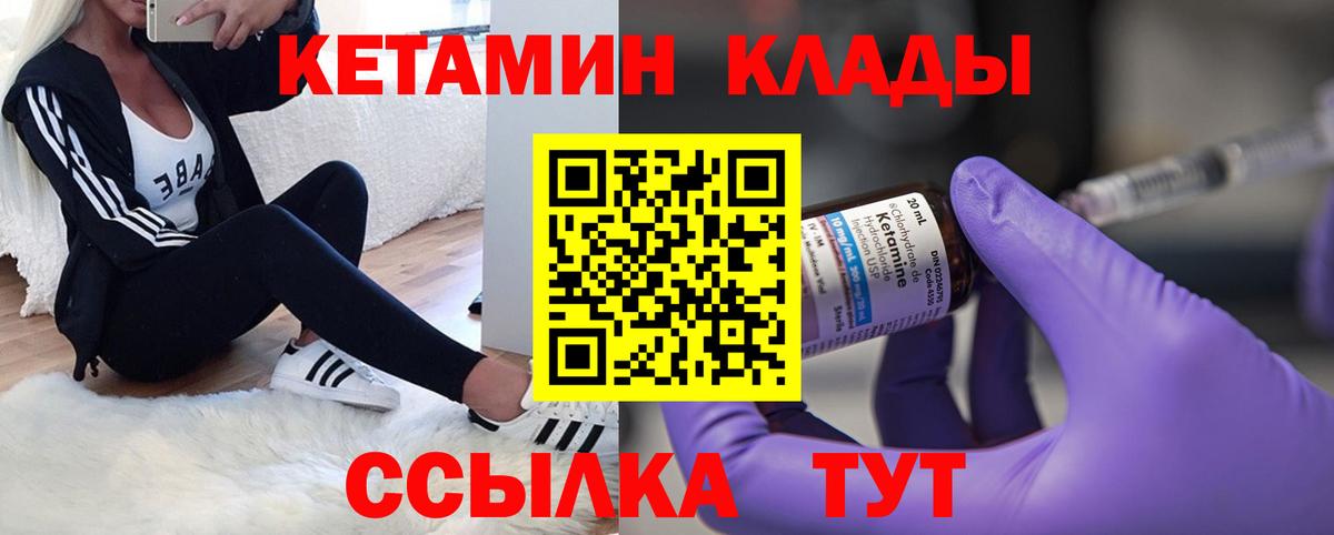 КЕТАМИН VHQ  Вход с VPN  Жигулёвск 
