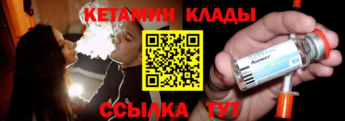 КЕТАМИН ketamine Жигулёвск