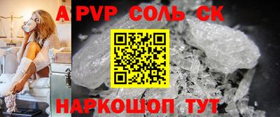 соль курить ск Балахна