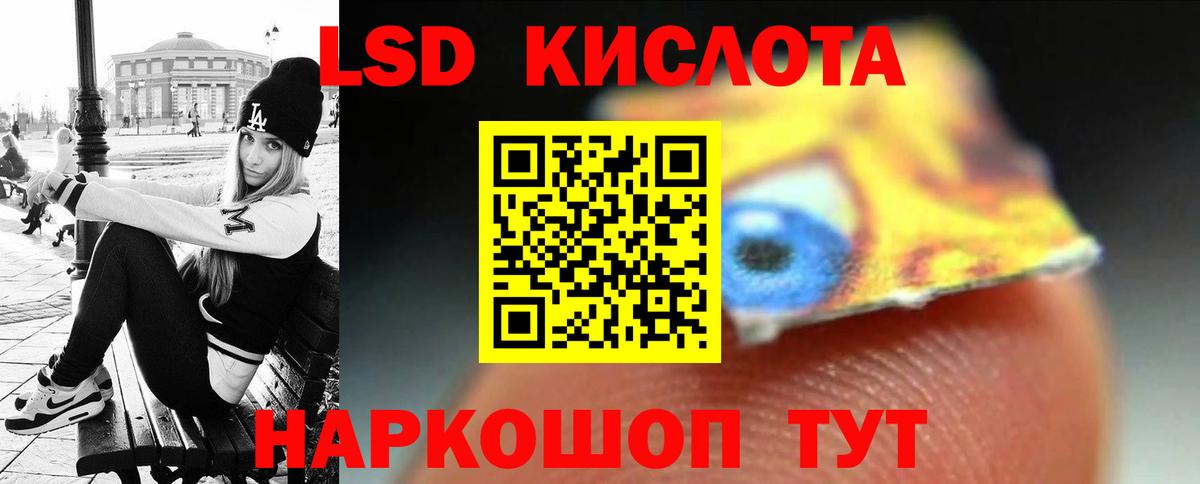 LSD-25 экстази кислота  LSD-25 экстази  Вход с VPN  Жигулёвск  Лсд 25 экстази ecstasy 