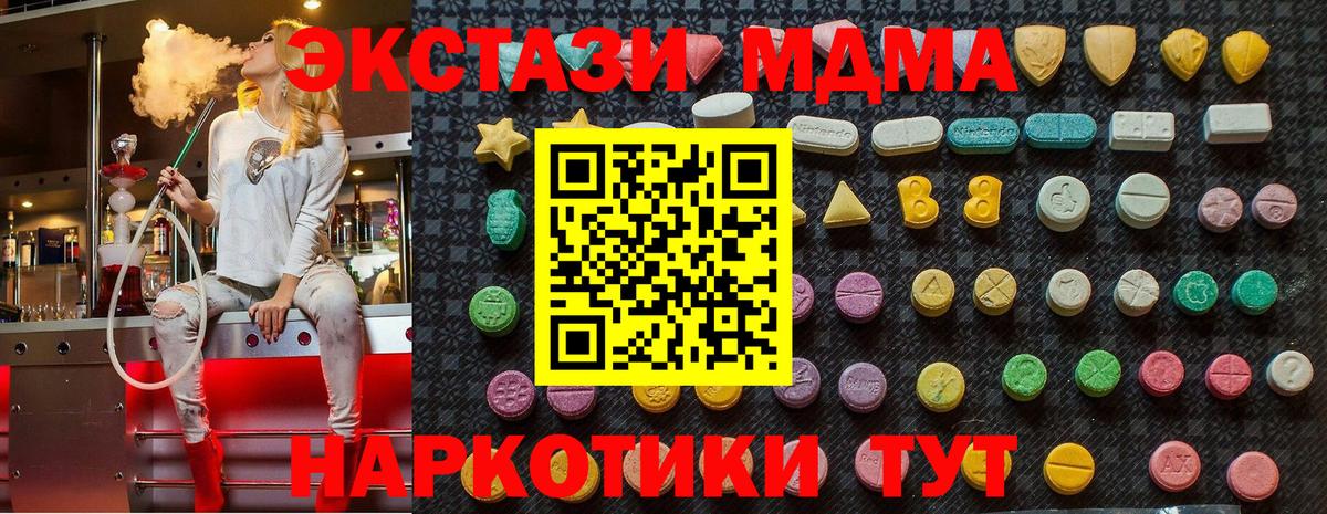 MDMA Molly  Вход с VPN  MDMA Molly  MDMA  Жигулёвск 
