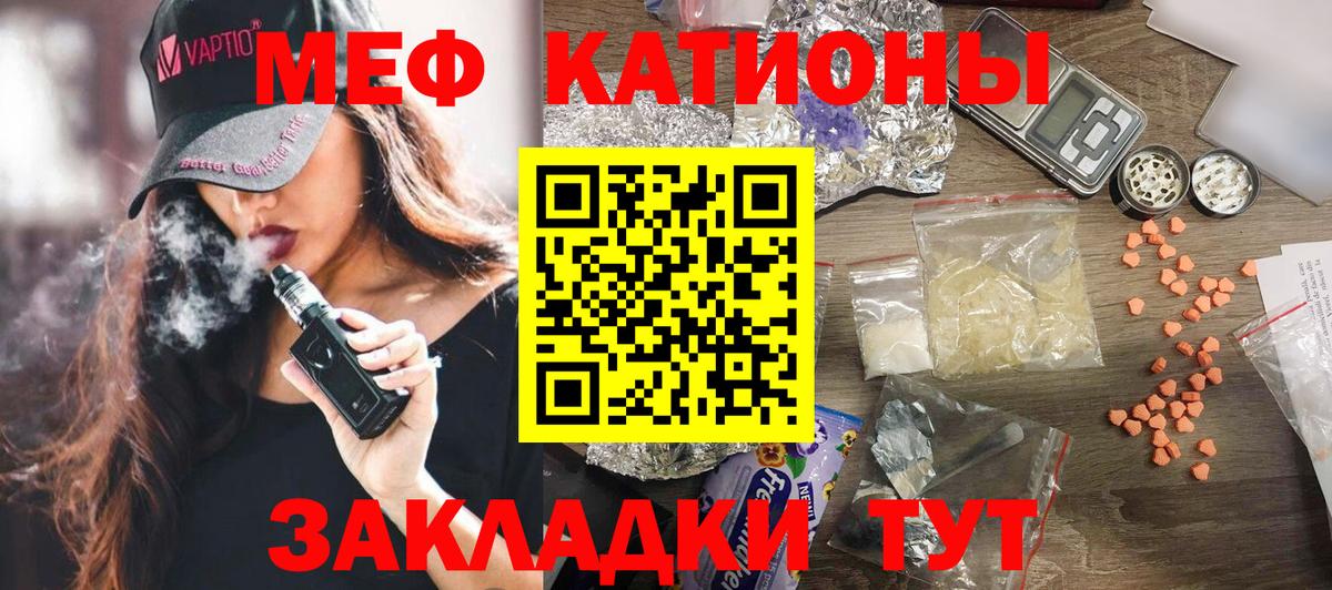 Мефедрон  Меф мяу мяу  Вход с VPN  Жигулёвск  МЯУ-МЯУ 