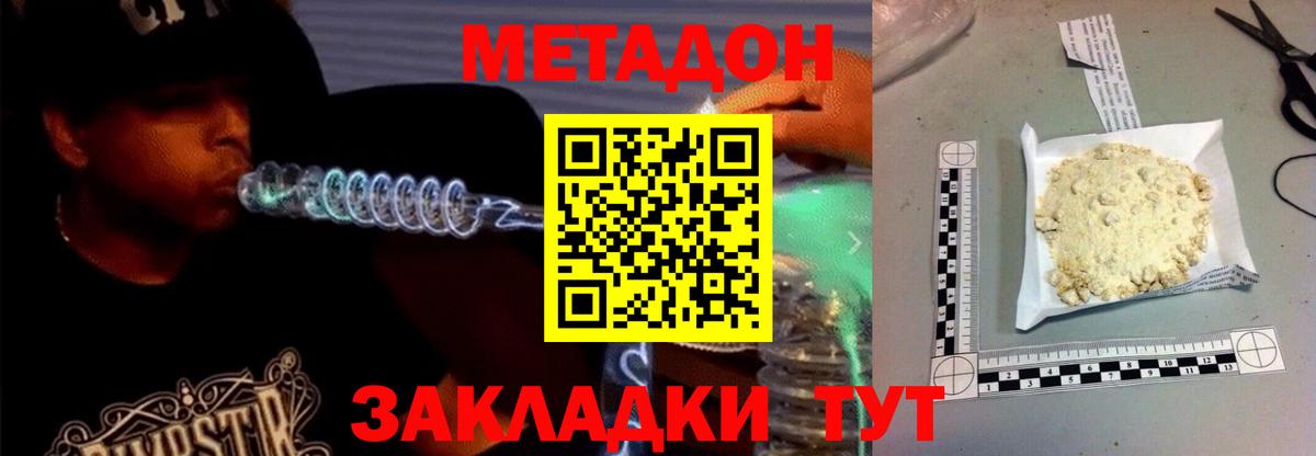 Метадон мёд Жигулёвск