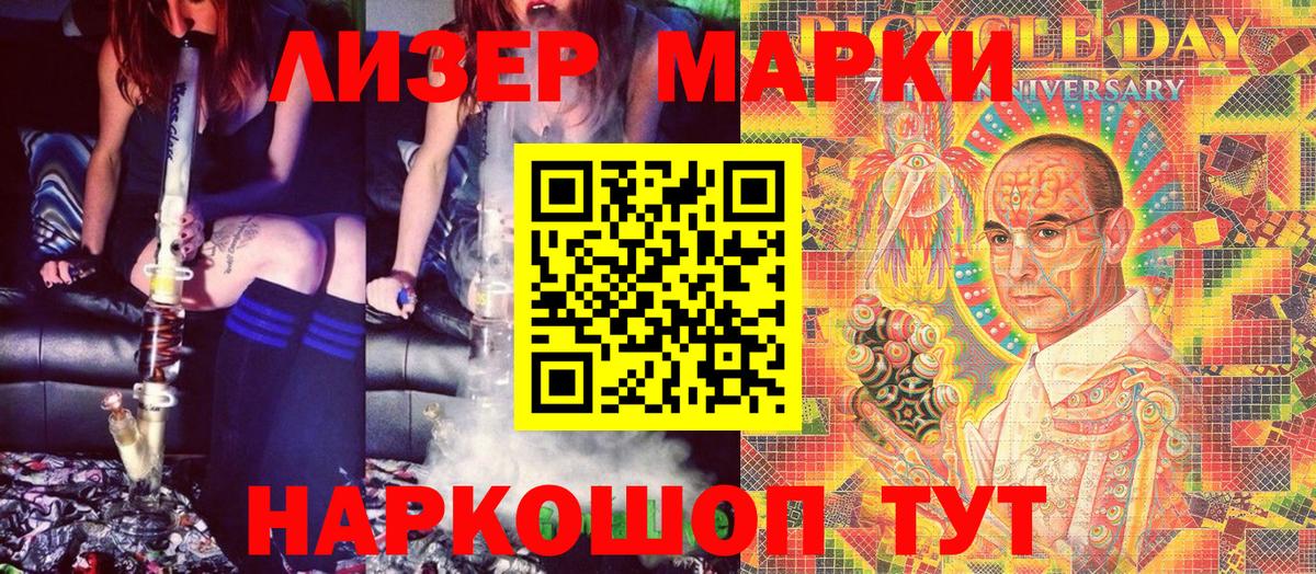 Марки N-bome 1,5мг  Вход с VPN  Жигулёвск 