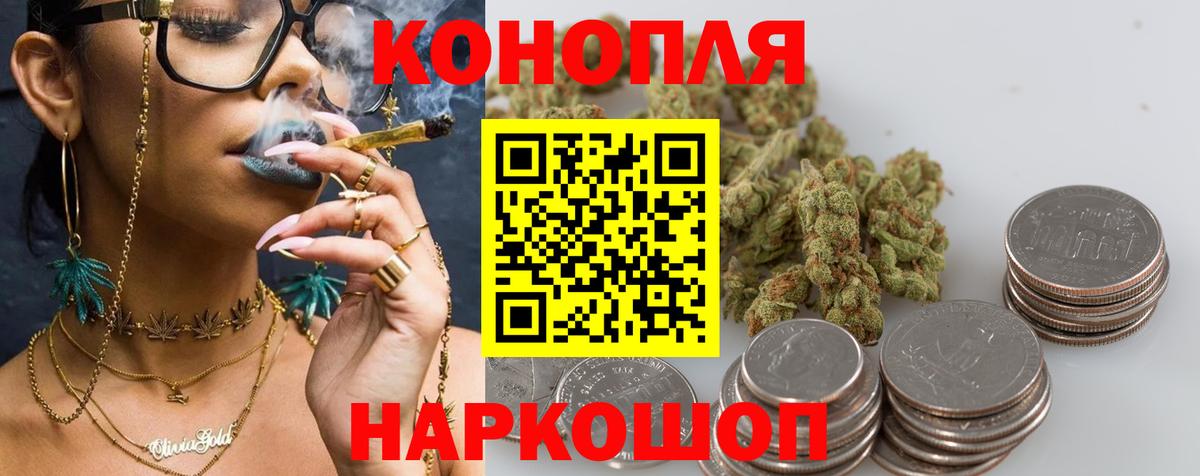 Конопля Amnesia Жигулёвск